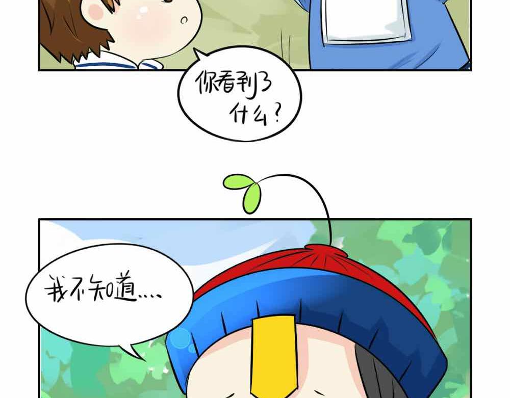 《诶？捡到一个小僵尸（第2季）》第9话 我的小牛奶…死掉了 第44页