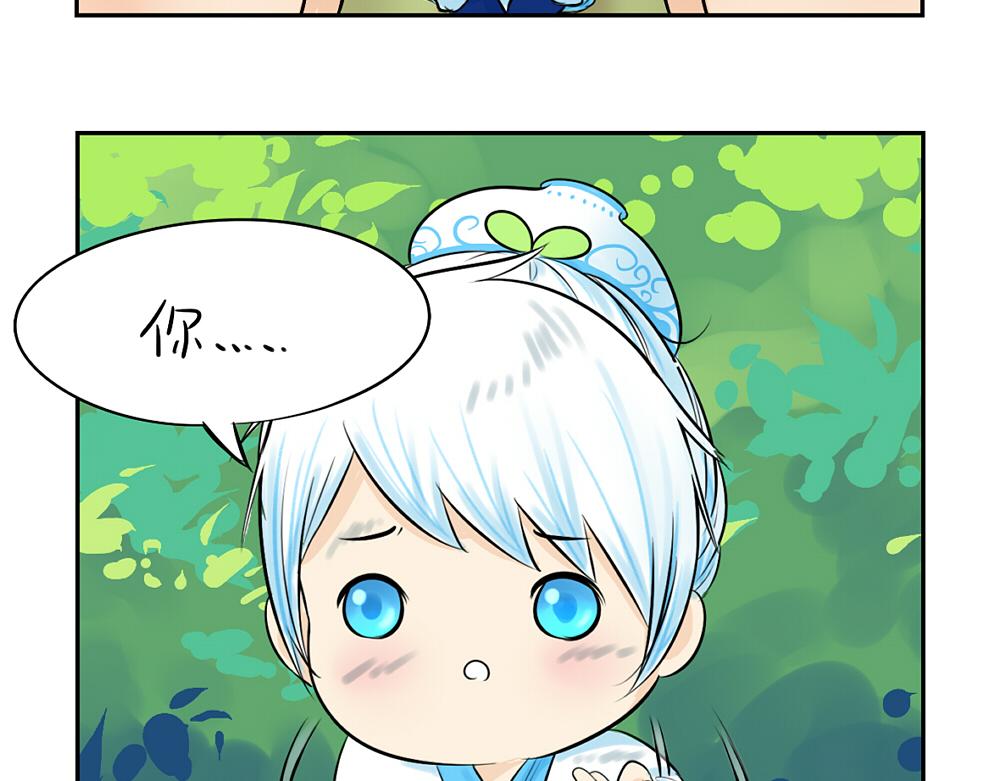 《诶？捡到一个小僵尸（第2季）》第10话 小僵尸生气了 第12页
