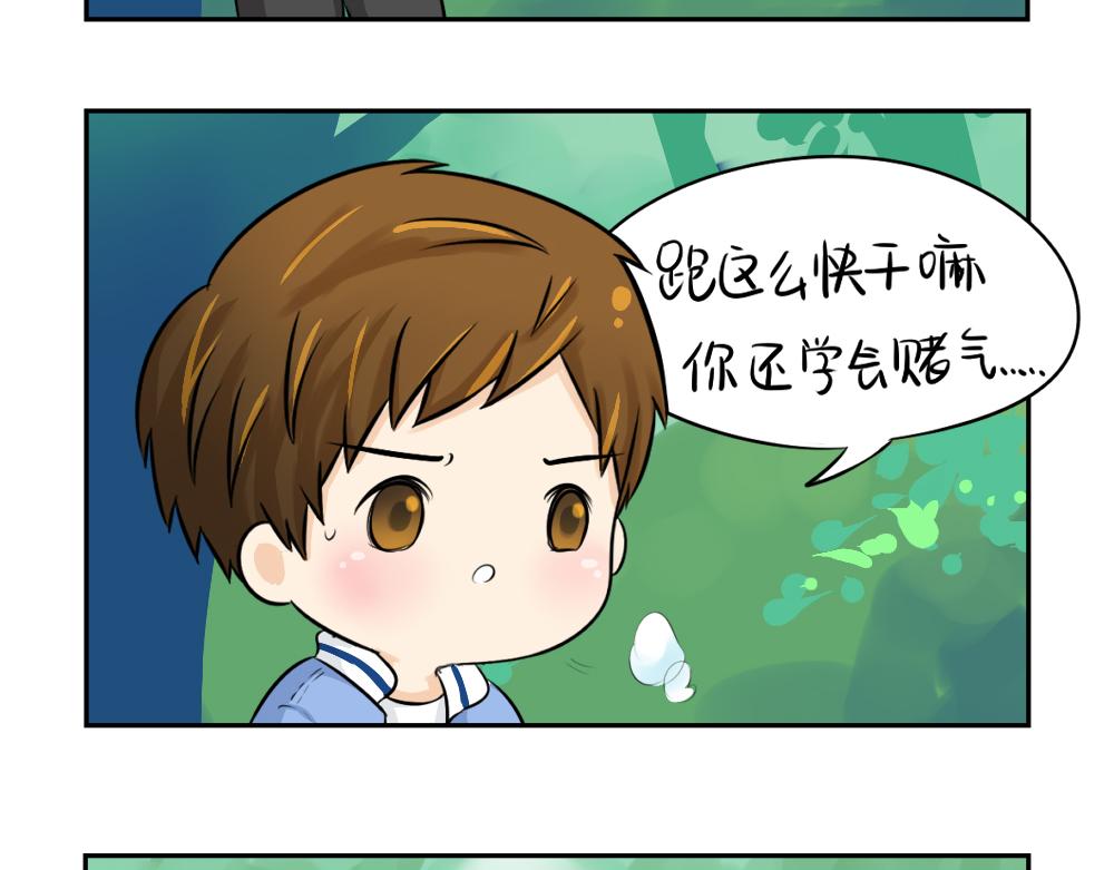 《诶？捡到一个小僵尸（第2季）》第10话 小僵尸生气了 第15页