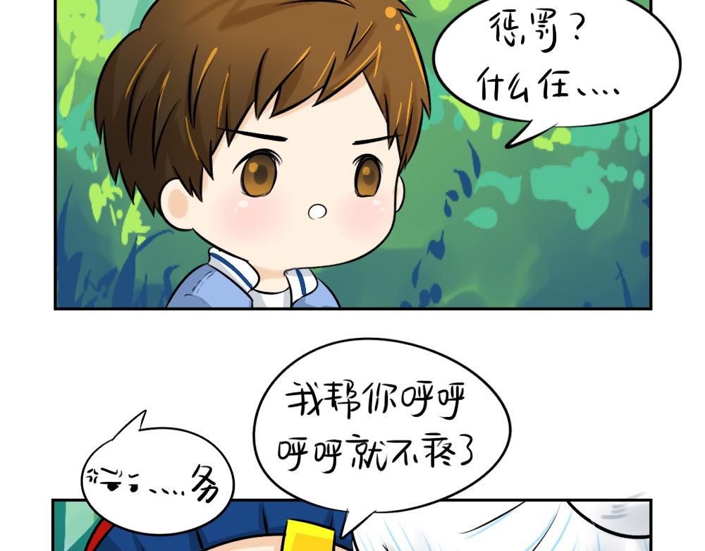 《诶？捡到一个小僵尸（第2季）》第10话 小僵尸生气了 第21页