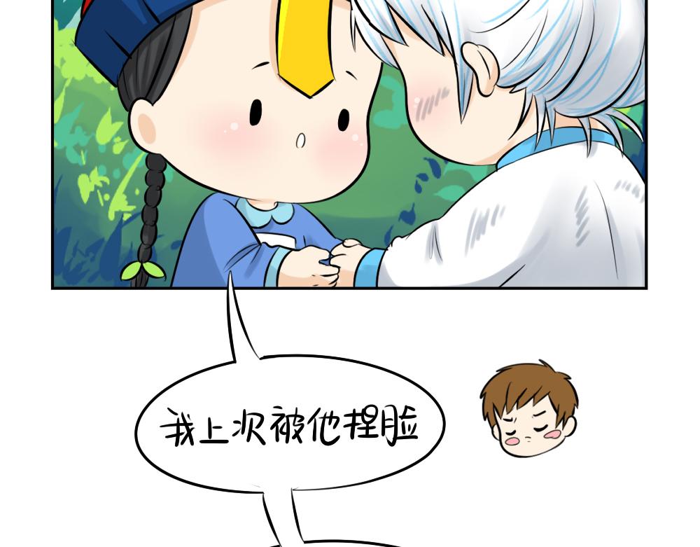 《诶？捡到一个小僵尸（第2季）》第10话 小僵尸生气了 第22页
