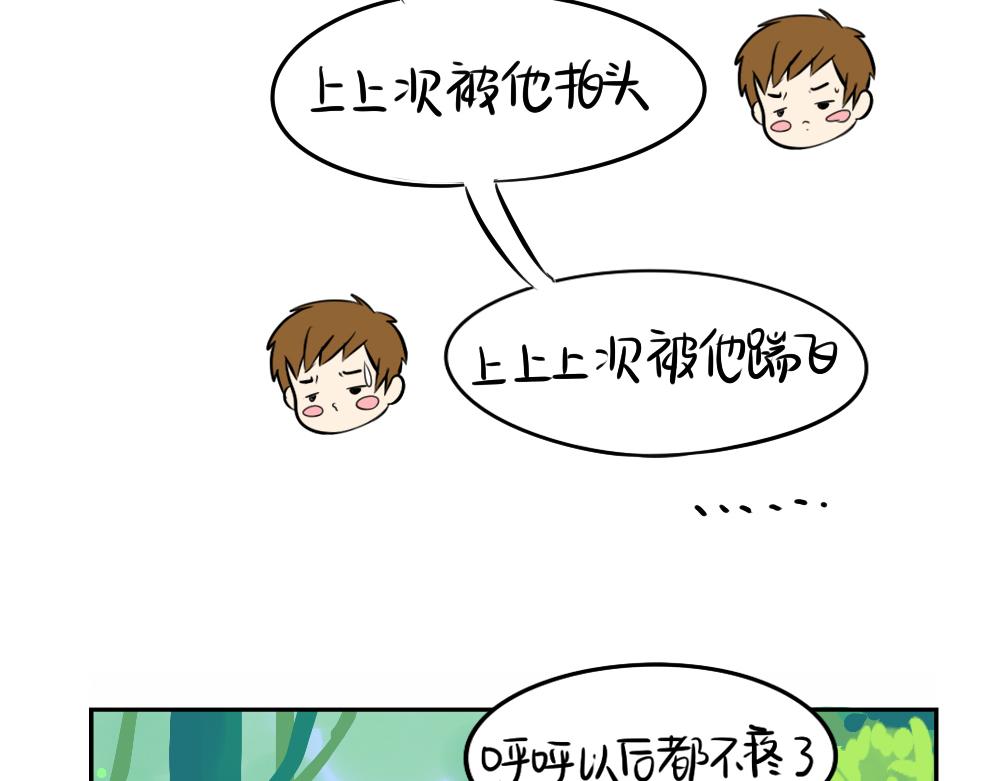 《诶？捡到一个小僵尸（第2季）》第10话 小僵尸生气了 第23页