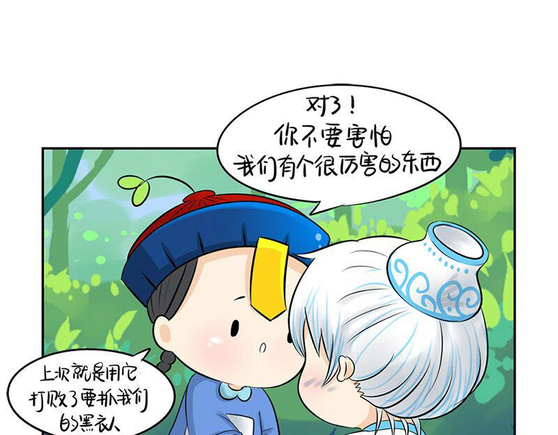 《诶？捡到一个小僵尸（第2季）》第10话 小僵尸生气了 第28页