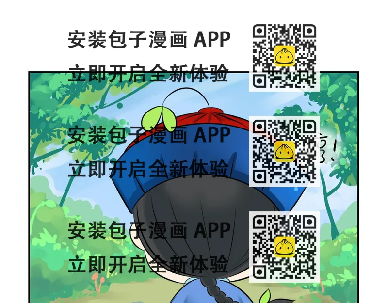 《诶？捡到一个小僵尸（第2季）》第10话 小僵尸生气了 第2页
