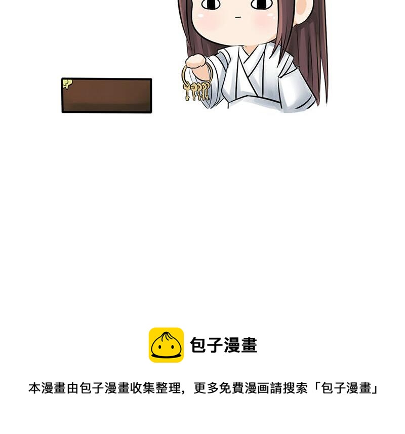 《诶？捡到一个小僵尸（第2季）》第10话 小僵尸生气了 第39页
