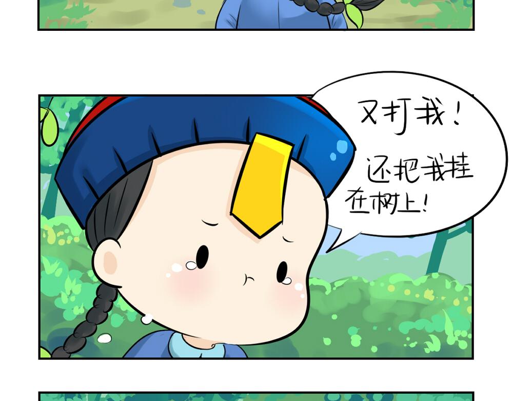 《诶？捡到一个小僵尸（第2季）》第10话 小僵尸生气了 第3页