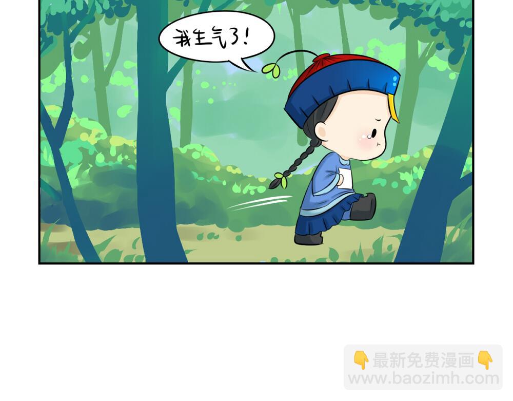《诶？捡到一个小僵尸（第2季）》第10话 小僵尸生气了 第4页