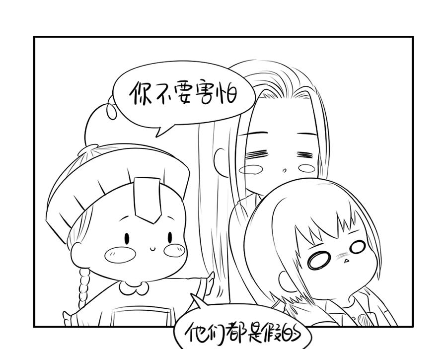 《诶？捡到一个小僵尸（第2季）》小番外 游乐园历险记 第15页