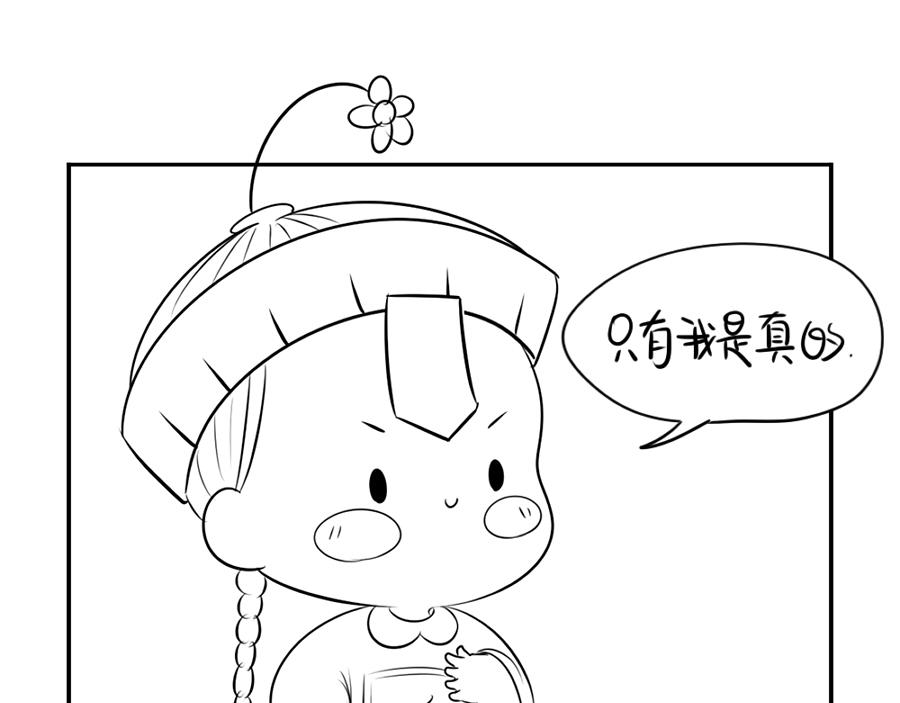 《诶？捡到一个小僵尸（第2季）》小番外 游乐园历险记 第17页