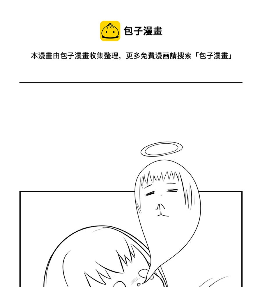 《诶？捡到一个小僵尸（第2季）》小番外 游乐园历险记 第19页