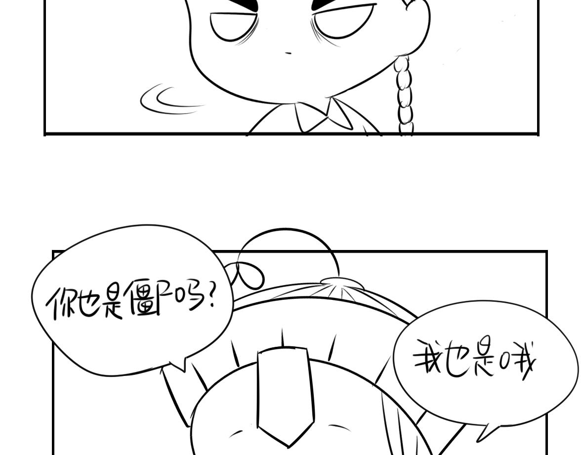 《诶？捡到一个小僵尸（第2季）》小番外 游乐园历险记 第30页