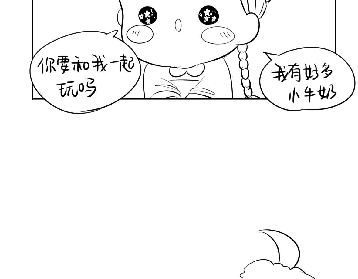 《诶？捡到一个小僵尸（第2季）》小番外 游乐园历险记 第31页