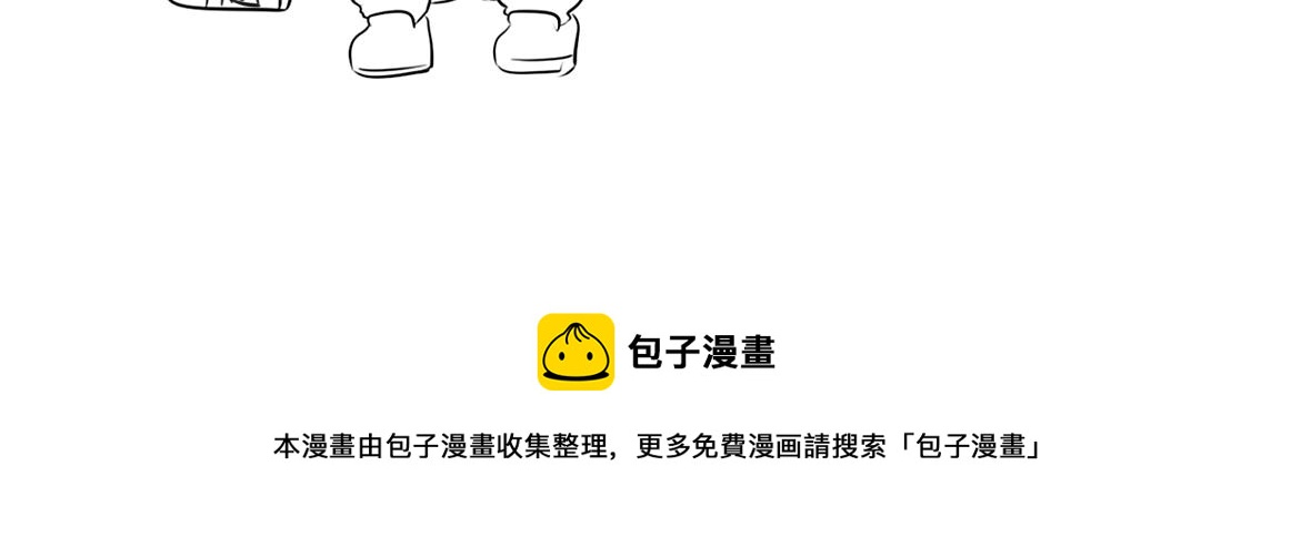 《诶？捡到一个小僵尸（第2季）》小番外 游乐园历险记 第33页