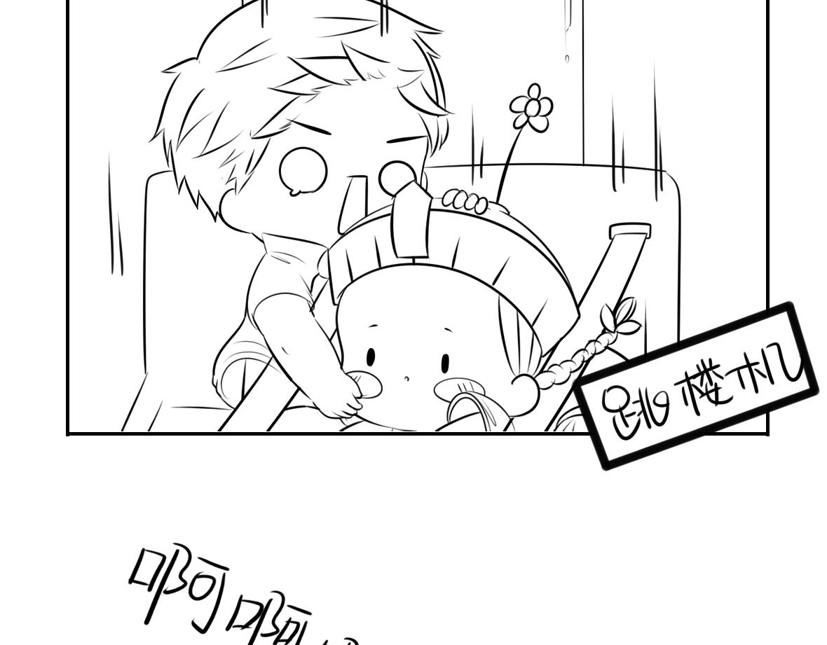 《诶？捡到一个小僵尸（第2季）》小番外 游乐园历险记 第4页