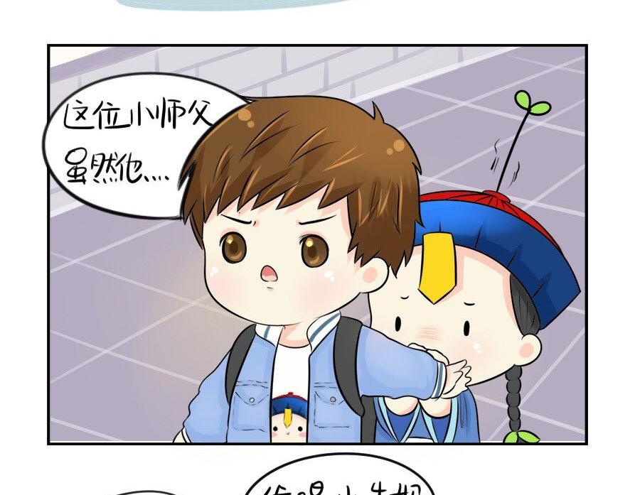 《诶？捡到一个小僵尸（第2季）》第8话 我是好僵尸 第11页