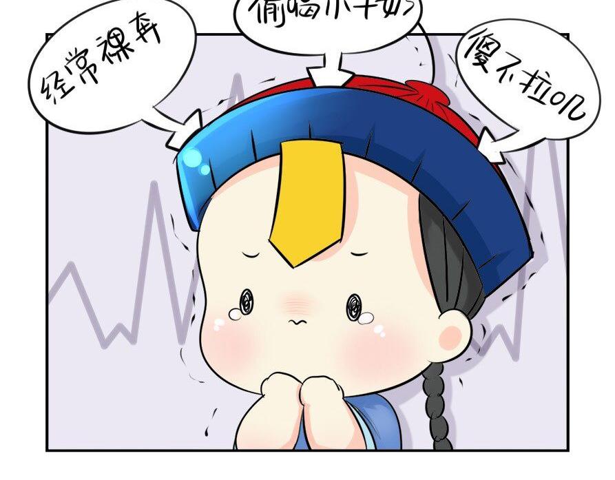 《诶？捡到一个小僵尸（第2季）》第8话 我是好僵尸 第12页