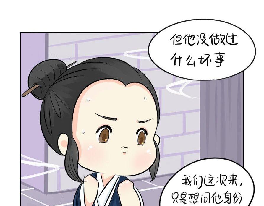 《诶？捡到一个小僵尸（第2季）》第8话 我是好僵尸 第13页