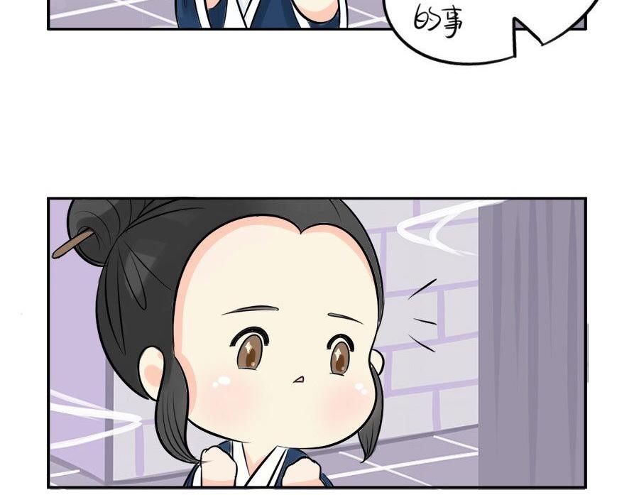 《诶？捡到一个小僵尸（第2季）》第8话 我是好僵尸 第14页