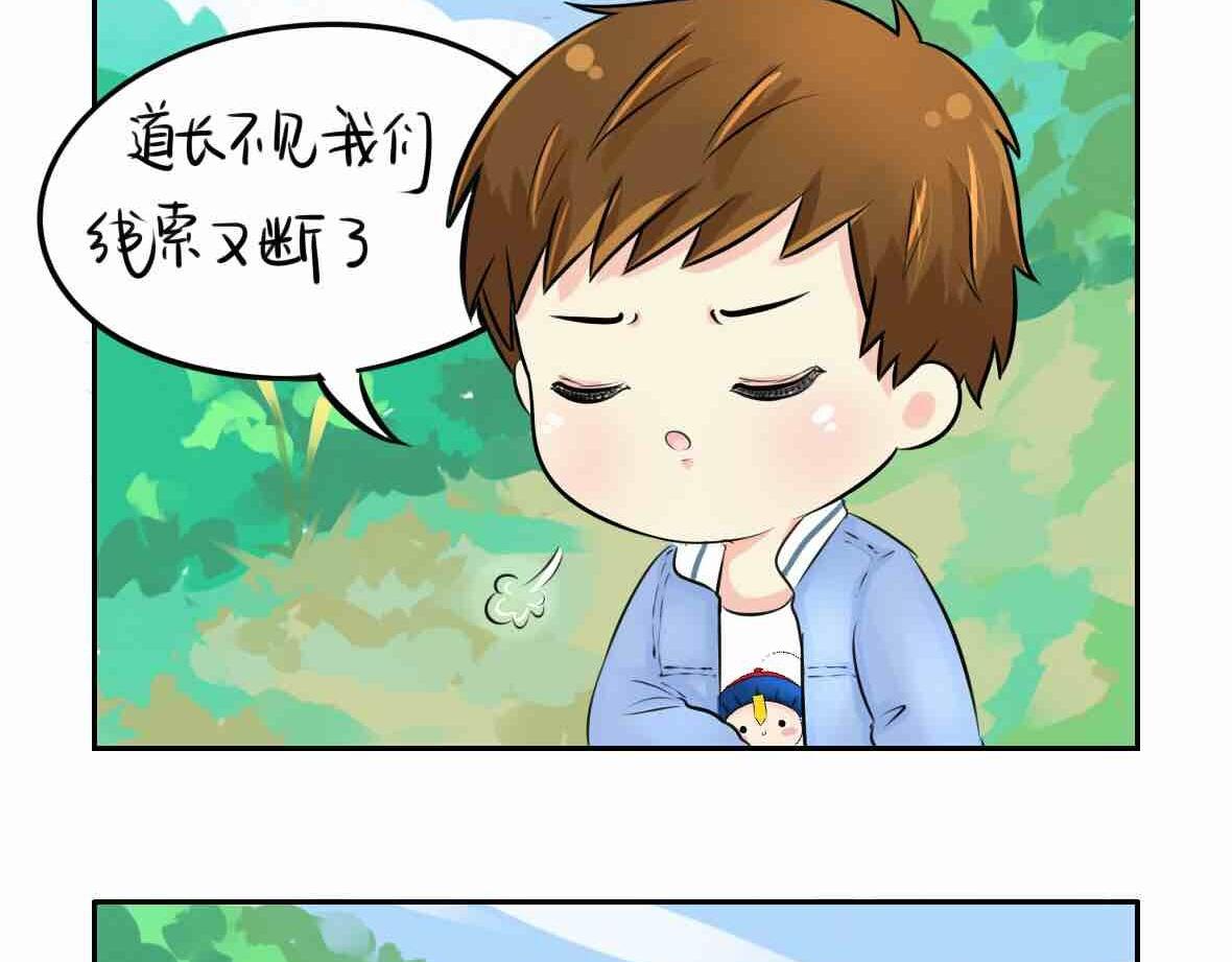 《诶？捡到一个小僵尸（第2季）》第8话 我是好僵尸 第18页