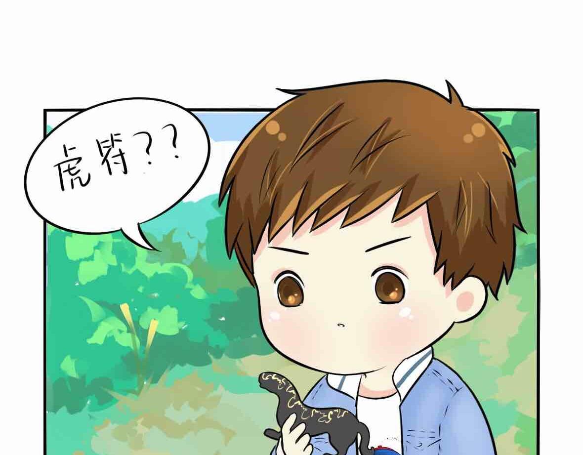 《诶？捡到一个小僵尸（第2季）》第8话 我是好僵尸 第21页