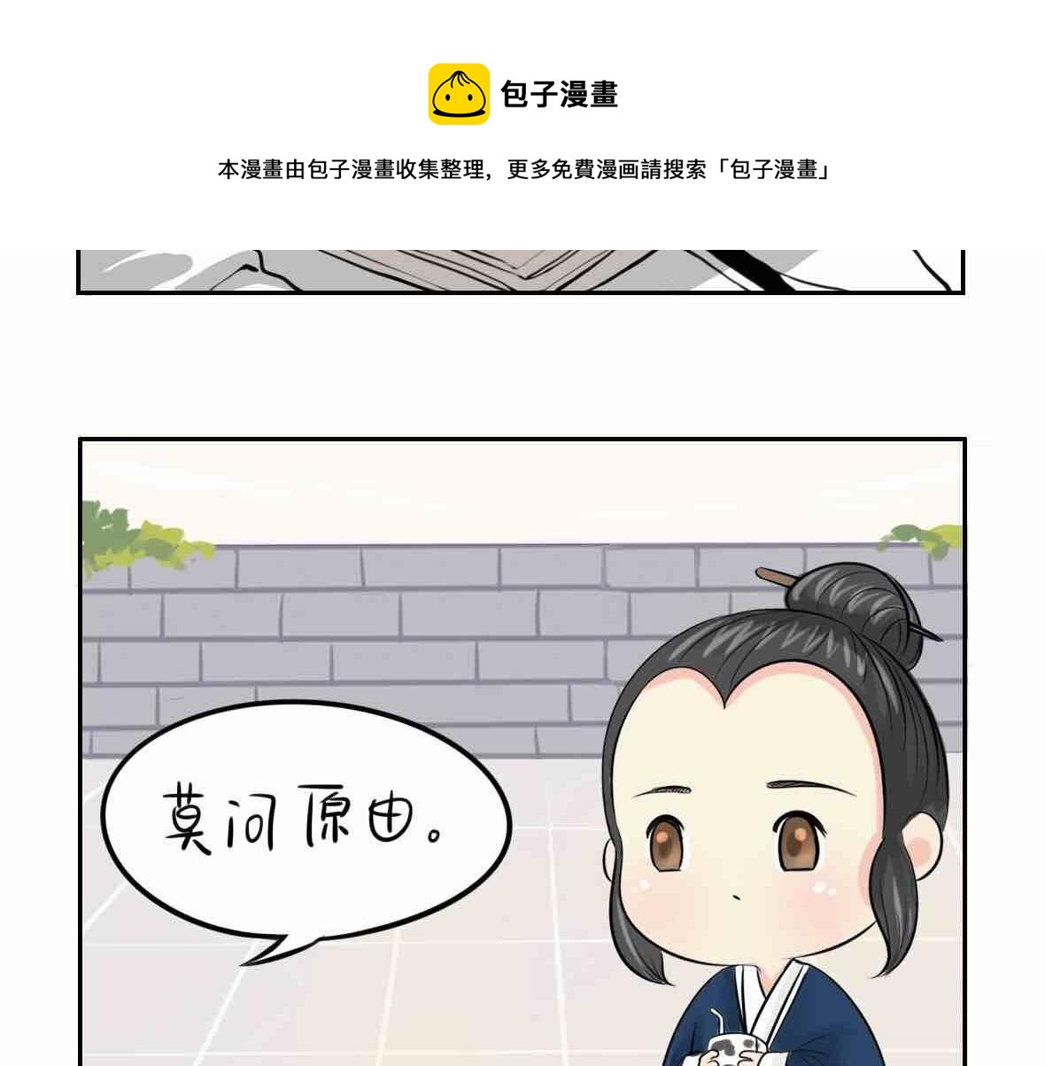 《诶？捡到一个小僵尸（第2季）》第8话 我是好僵尸 第26页