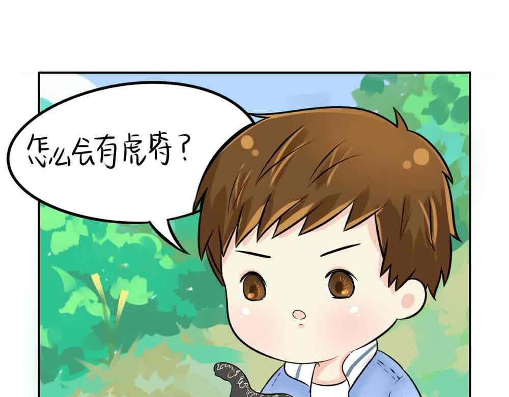 《诶？捡到一个小僵尸（第2季）》第8话 我是好僵尸 第28页