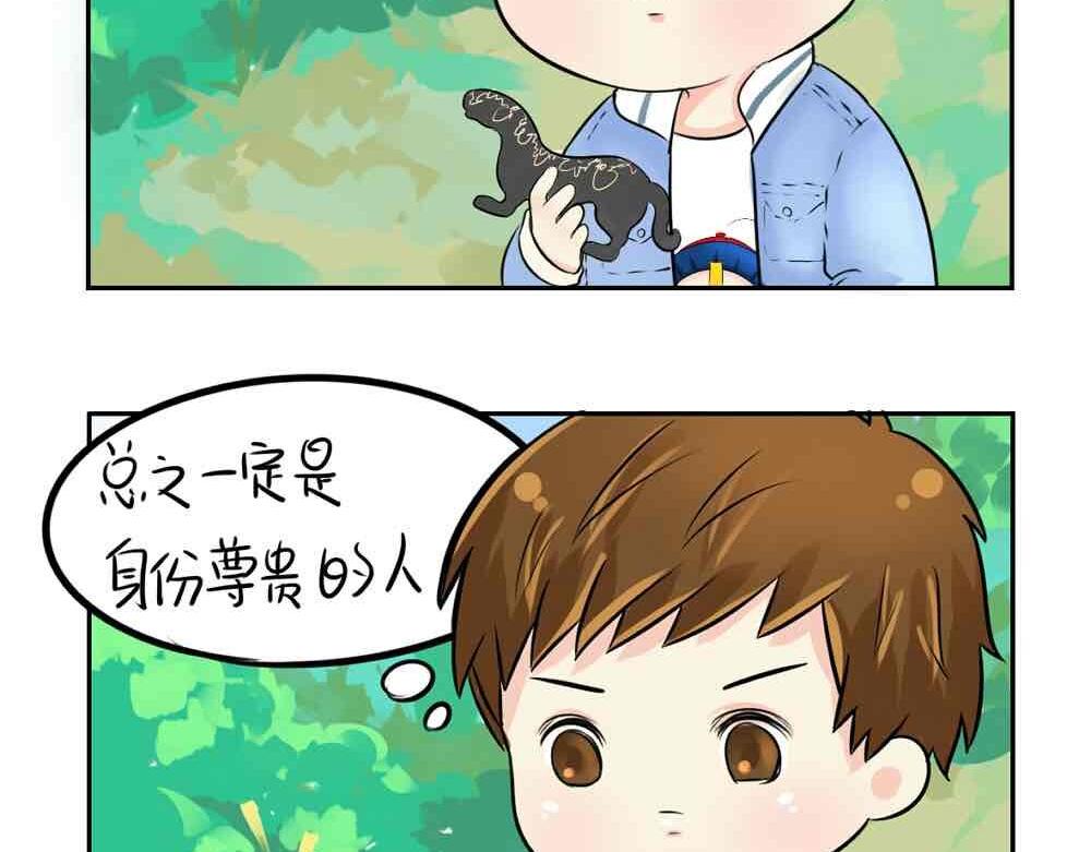 《诶？捡到一个小僵尸（第2季）》第8话 我是好僵尸 第31页