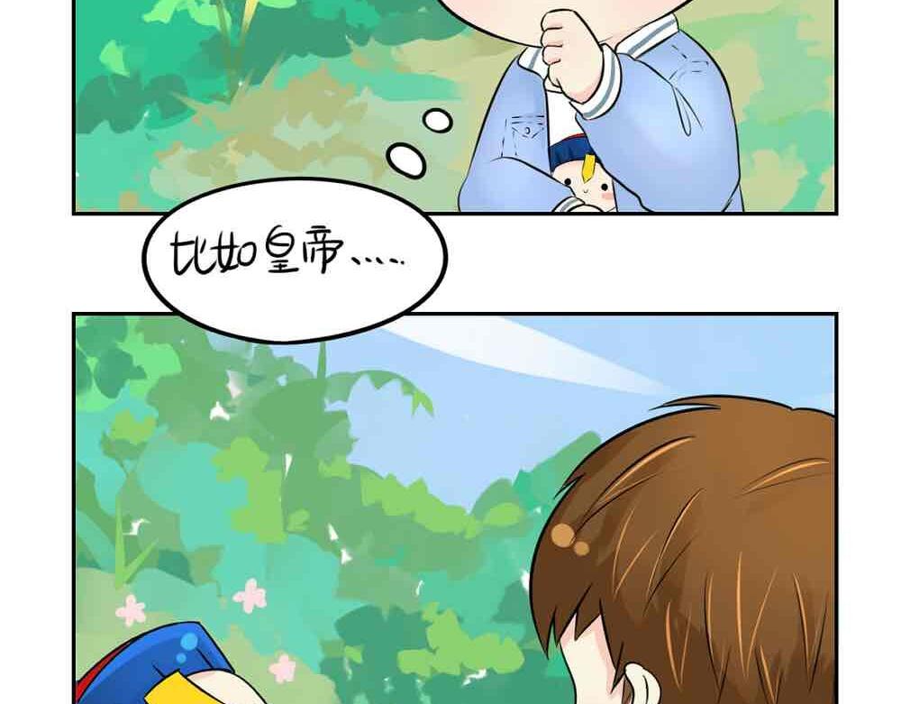 《诶？捡到一个小僵尸（第2季）》第8话 我是好僵尸 第32页