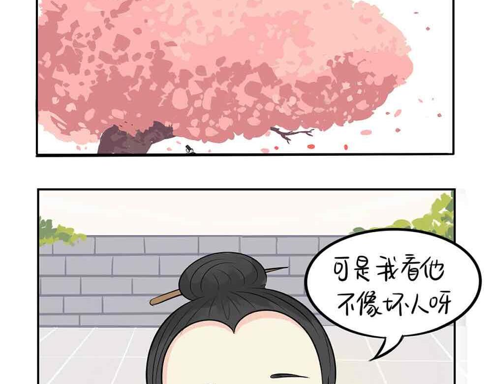 《诶？捡到一个小僵尸（第2季）》第8话 我是好僵尸 第34页