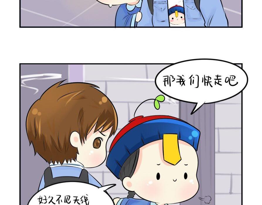 《诶？捡到一个小僵尸（第2季）》第8话 我是好僵尸 第4页