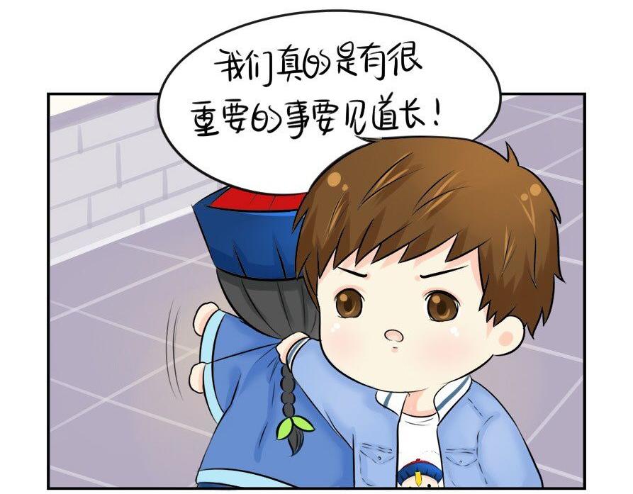 《诶？捡到一个小僵尸（第2季）》第8话 我是好僵尸 第6页