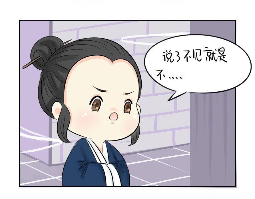 《诶？捡到一个小僵尸（第2季）》第8话 我是好僵尸 第7页