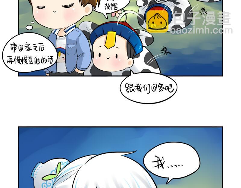 《诶？捡到一个小僵尸（第2季）》第11话 熟悉的笛声 第15页