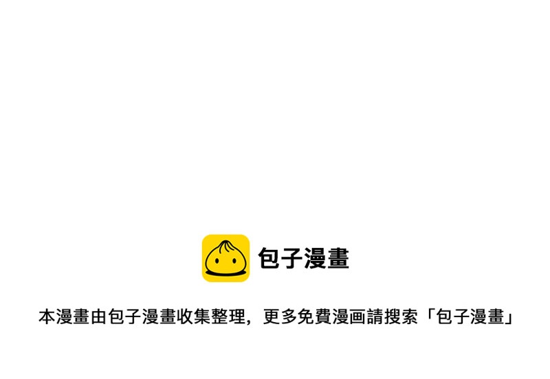 《诶？捡到一个小僵尸（第2季）》第11话 熟悉的笛声 第39页