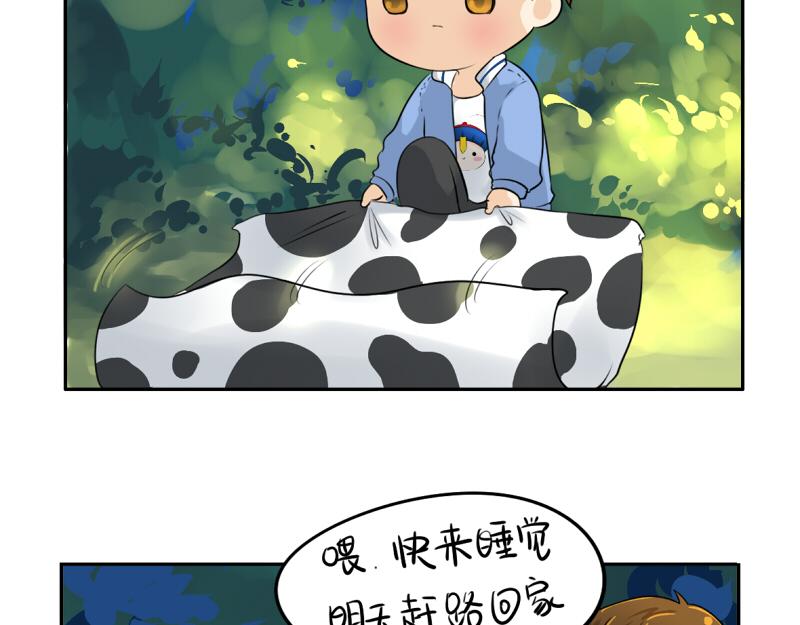 《诶？捡到一个小僵尸（第2季）》第11话 熟悉的笛声 第5页