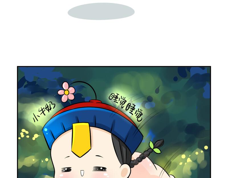 《诶？捡到一个小僵尸（第2季）》第11话 熟悉的笛声 第9页