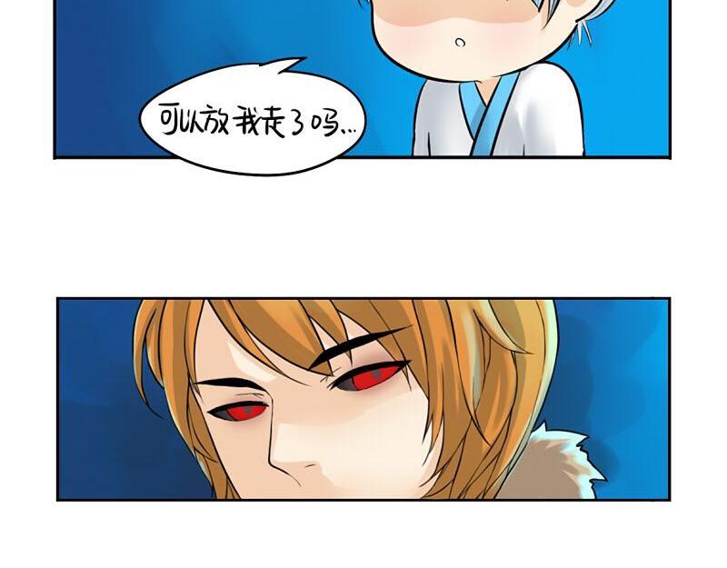 《诶？捡到一个小僵尸（第2季）》第13话 你救不了他 第12页