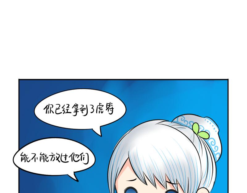 《诶？捡到一个小僵尸（第2季）》第13话 你救不了他 第14页