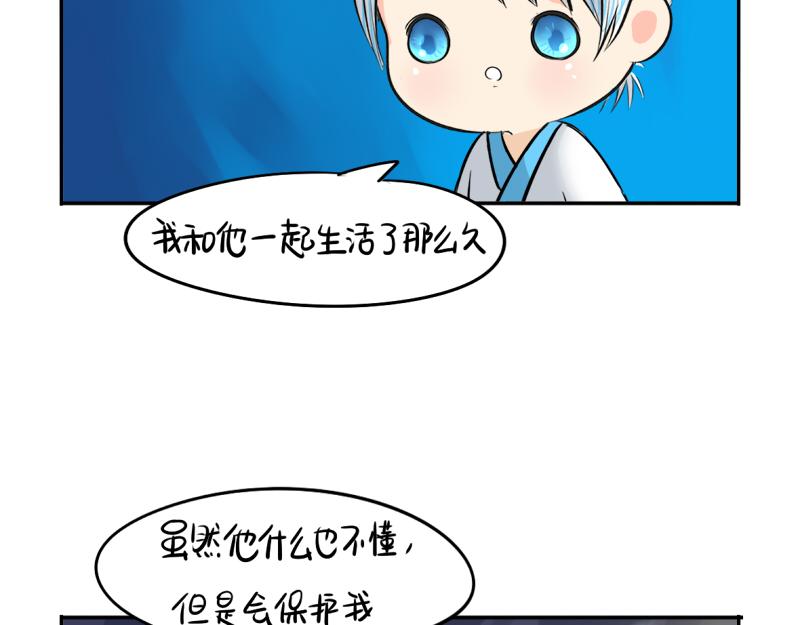 《诶？捡到一个小僵尸（第2季）》第13话 你救不了他 第16页