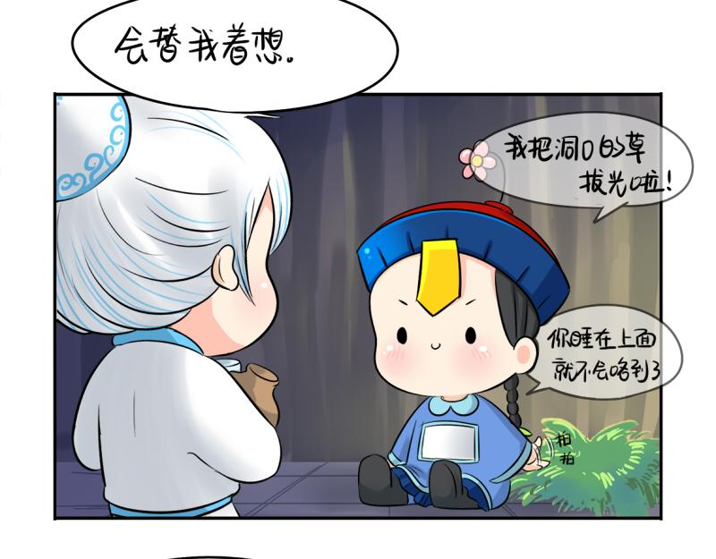《诶？捡到一个小僵尸（第2季）》第13话 你救不了他 第18页