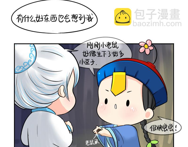 《诶？捡到一个小僵尸（第2季）》第13话 你救不了他 第19页