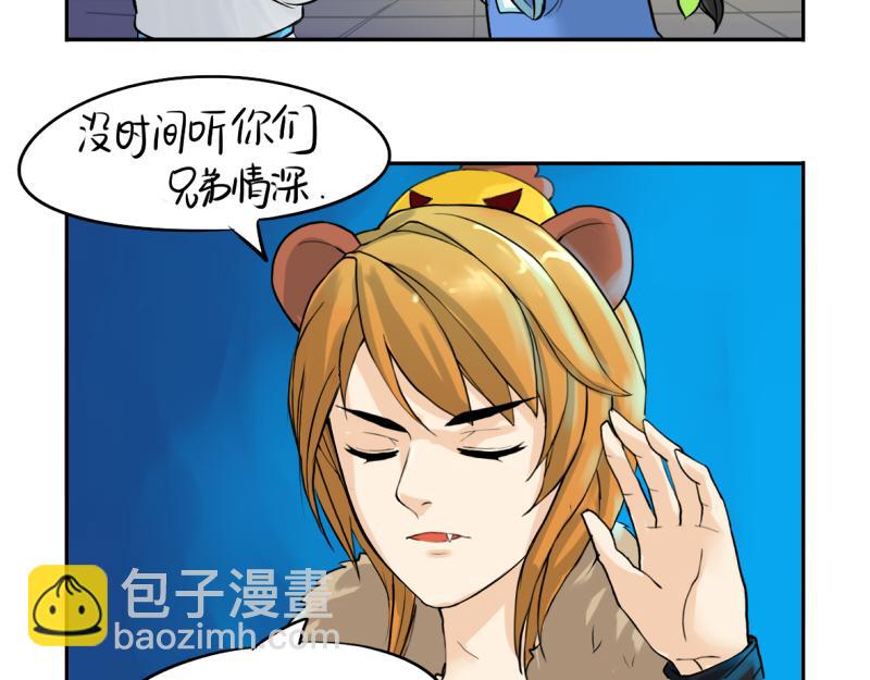 《诶？捡到一个小僵尸（第2季）》第13话 你救不了他 第20页