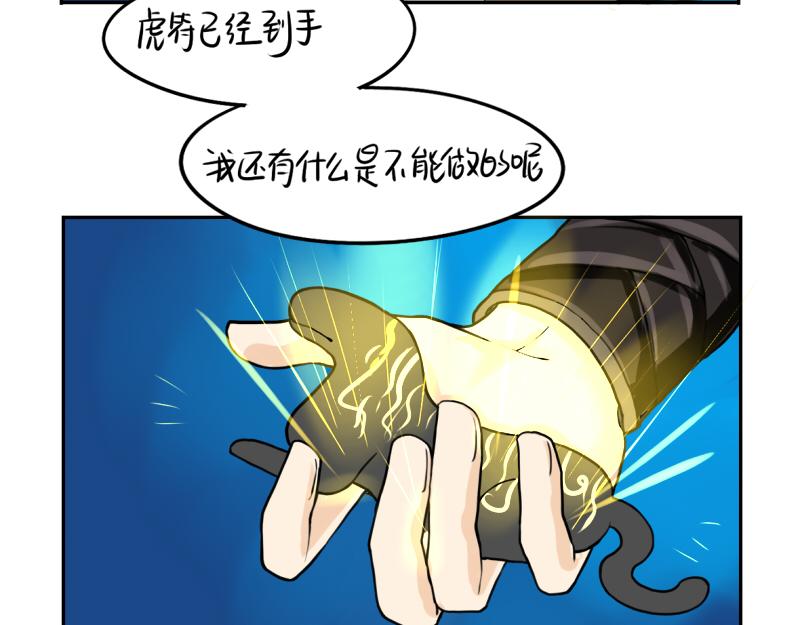 《诶？捡到一个小僵尸（第2季）》第13话 你救不了他 第21页