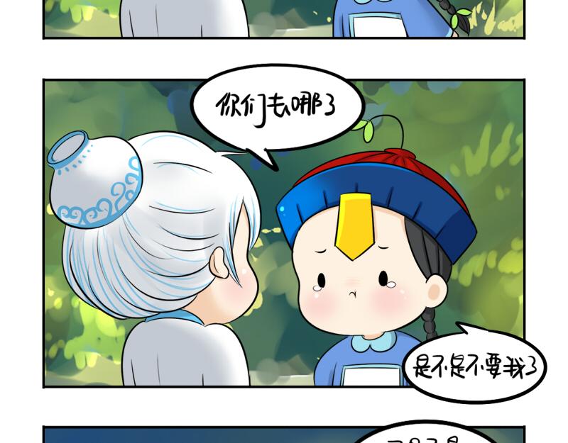《诶？捡到一个小僵尸（第2季）》第13话 你救不了他 第30页