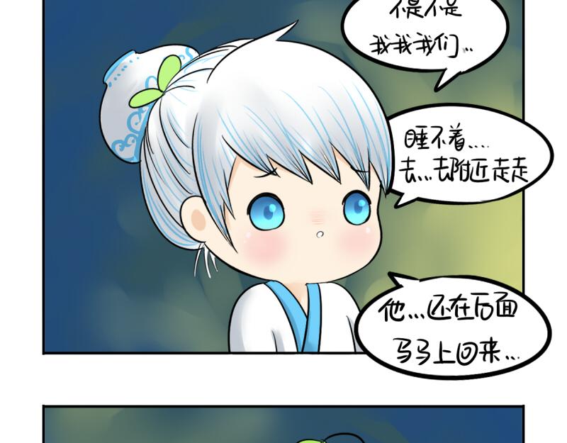《诶？捡到一个小僵尸（第2季）》第13话 你救不了他 第31页