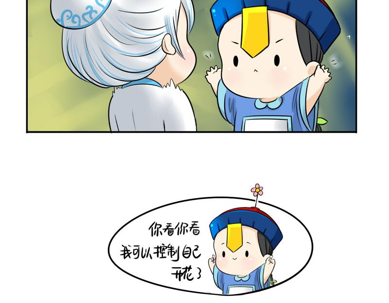 《诶？捡到一个小僵尸（第2季）》第13话 你救不了他 第34页
