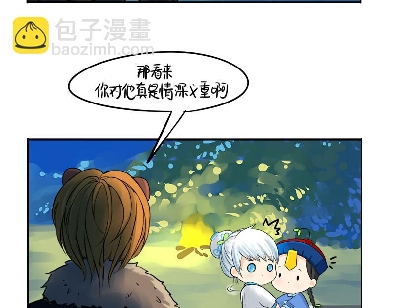 《诶？捡到一个小僵尸（第2季）》第13话 你救不了他 第37页