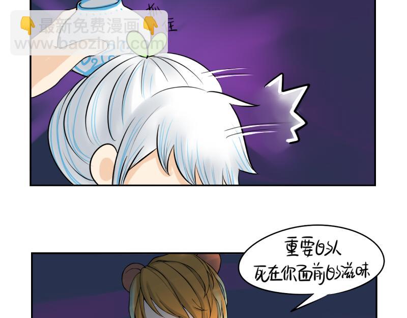《诶？捡到一个小僵尸（第2季）》第13话 你救不了他 第42页