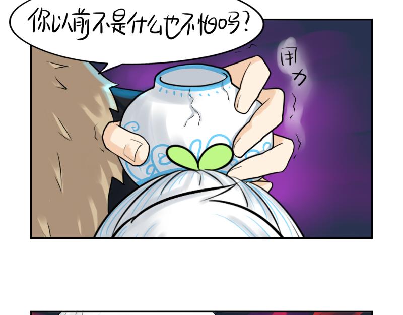 《诶？捡到一个小僵尸（第2季）》第13话 你救不了他 第45页