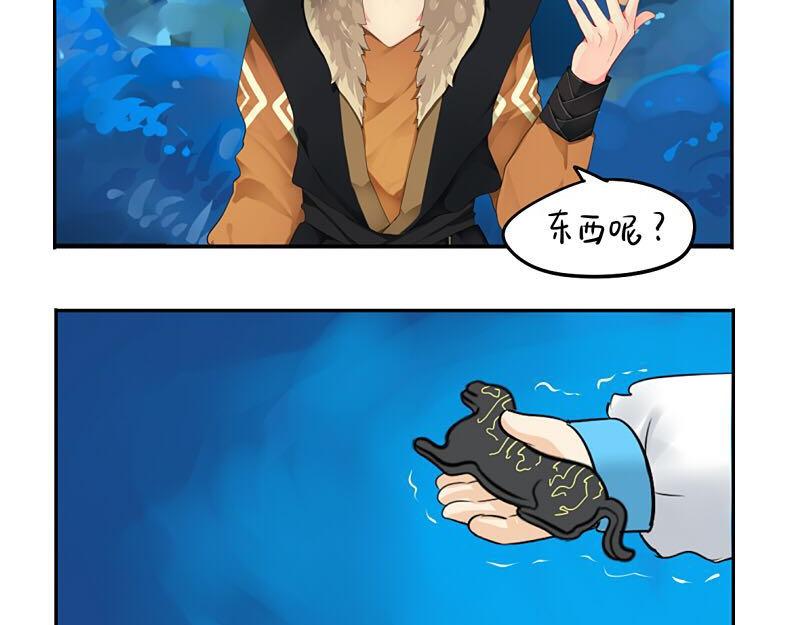 《诶？捡到一个小僵尸（第2季）》第13话 你救不了他 第9页
